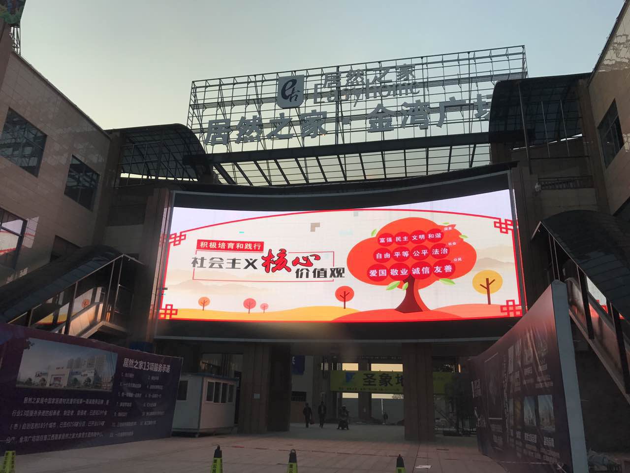 贛州金灣廣場(chǎng)戶(hù)外P8顯示屏